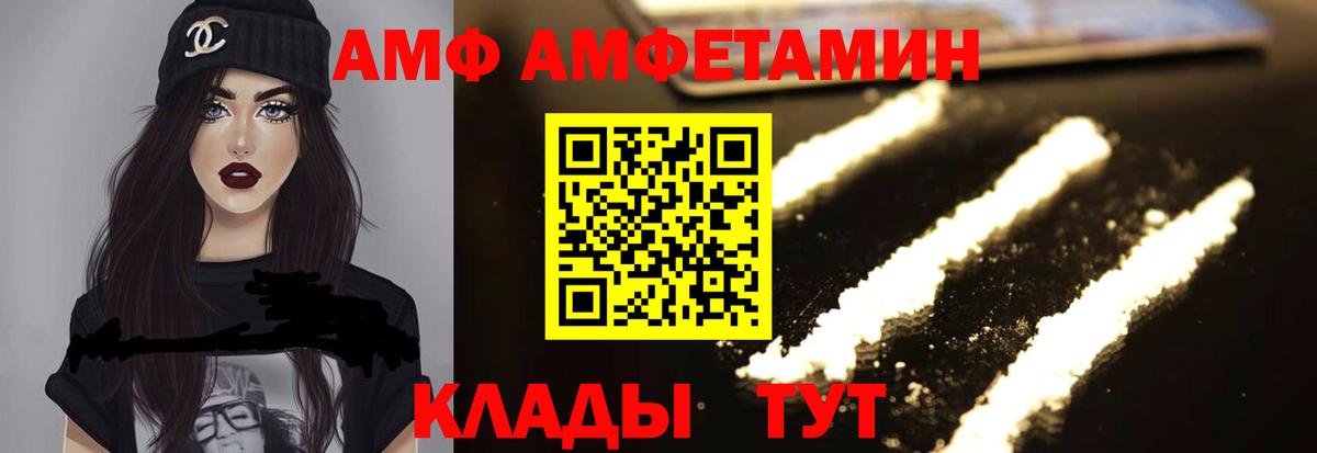 Амфетамин Premium Новый Уренгой