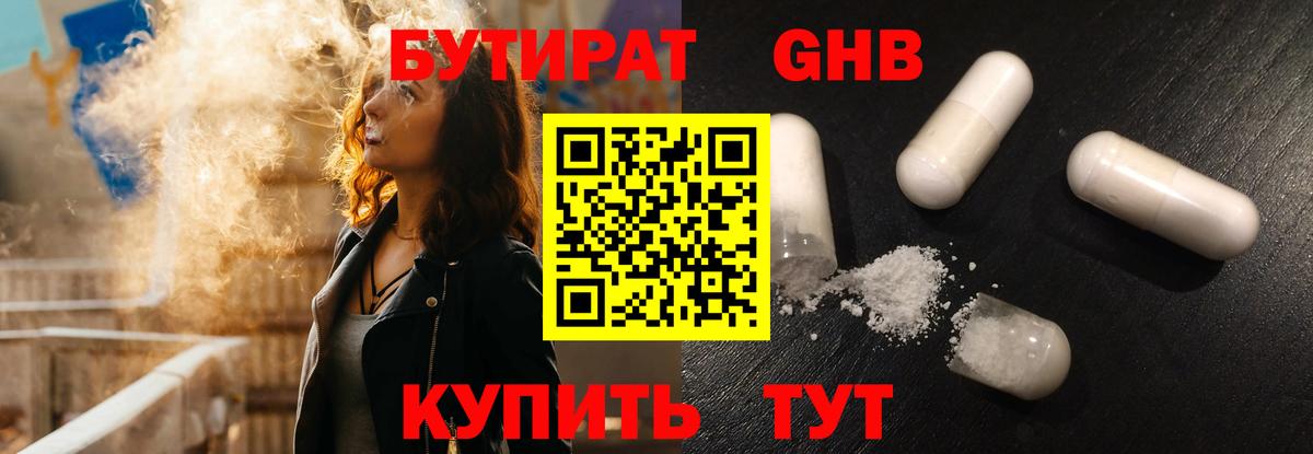 Новый Уренгой  БУТИРАТ оксана  Вход с VPN 