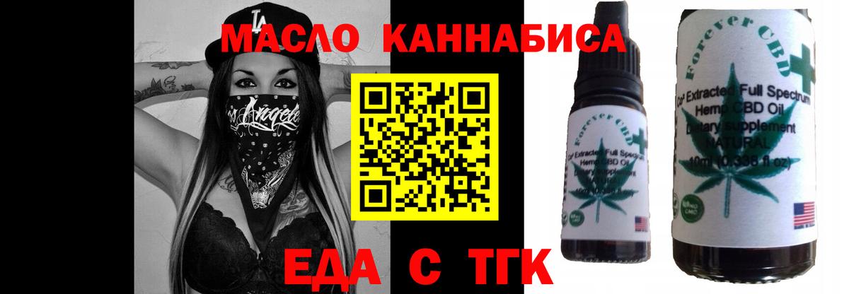Новый Уренгой  Еда ТГК конопля  Вход с VPN 