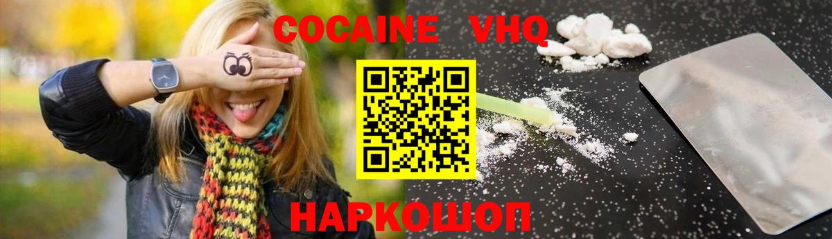 Cocaine FishScale Новый Уренгой