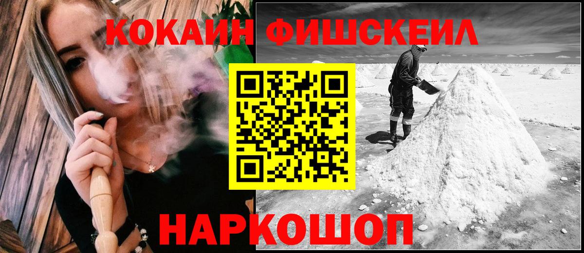 Кокаин  COCAIN Перу  Вход с VPN  Новый Уренгой 