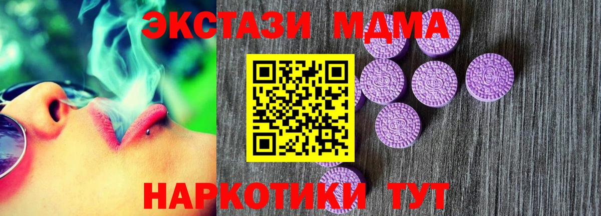 Новый Уренгой  Ecstasy MDMA  ЭКСТАЗИ DUBAI  Вход с VPN 