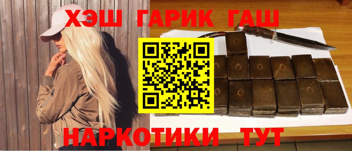 ГАШИШ hashish Новый Уренгой