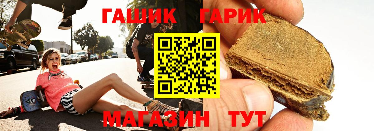 Новый Уренгой  ГАШИШ Изолятор  Вход с VPN  ГАШИШ Cannabis 