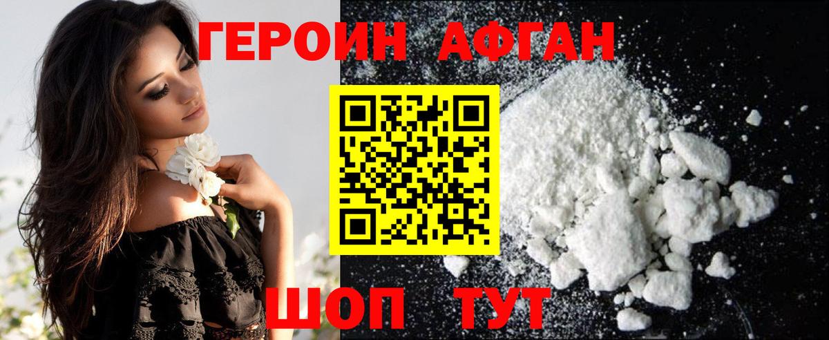 Новый Уренгой  ГЕРОИН  Вход с VPN  Героин гречка 