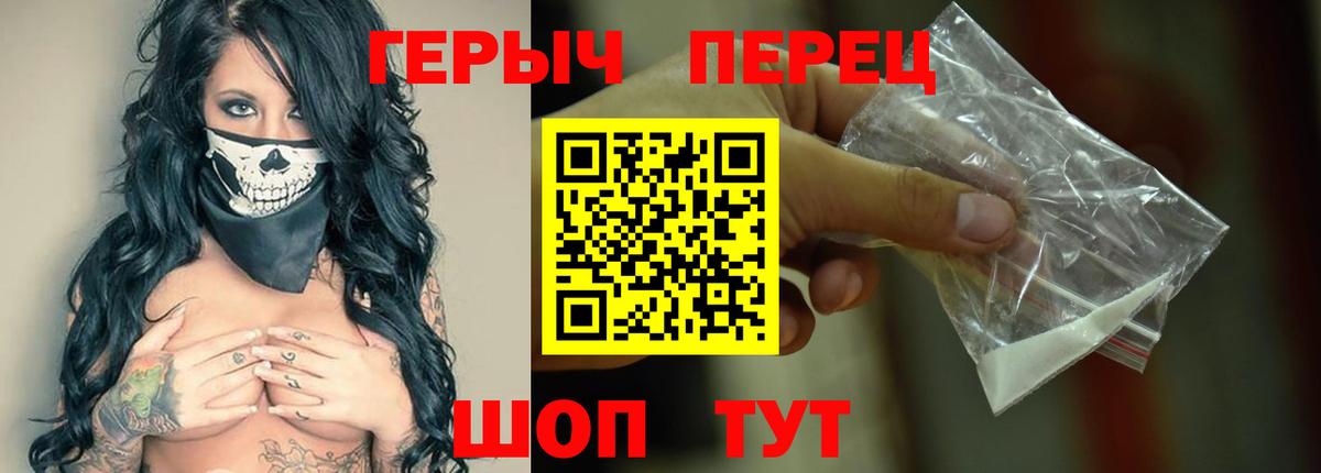 ГЕРОИН Heroin Новый Уренгой