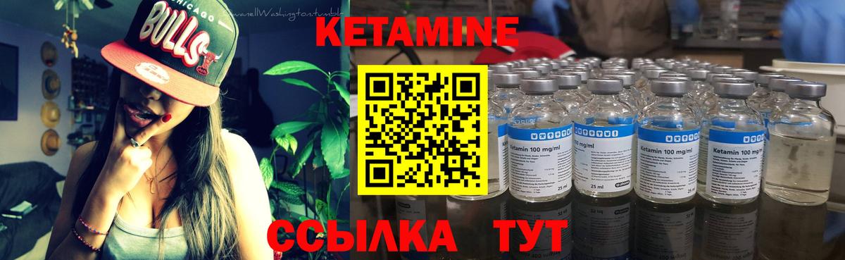 Кетамин ketamine  Вход с VPN  КЕТАМИН ketamine  blacksprut сайт  Новый Уренгой 