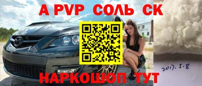 винт Славянск-на-Кубани