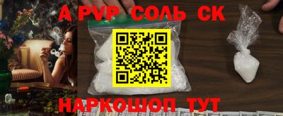 молекула духа Сланцы
