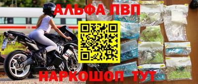 молекула духа Сланцы
