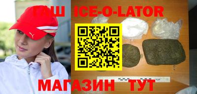 молекула духа Сланцы