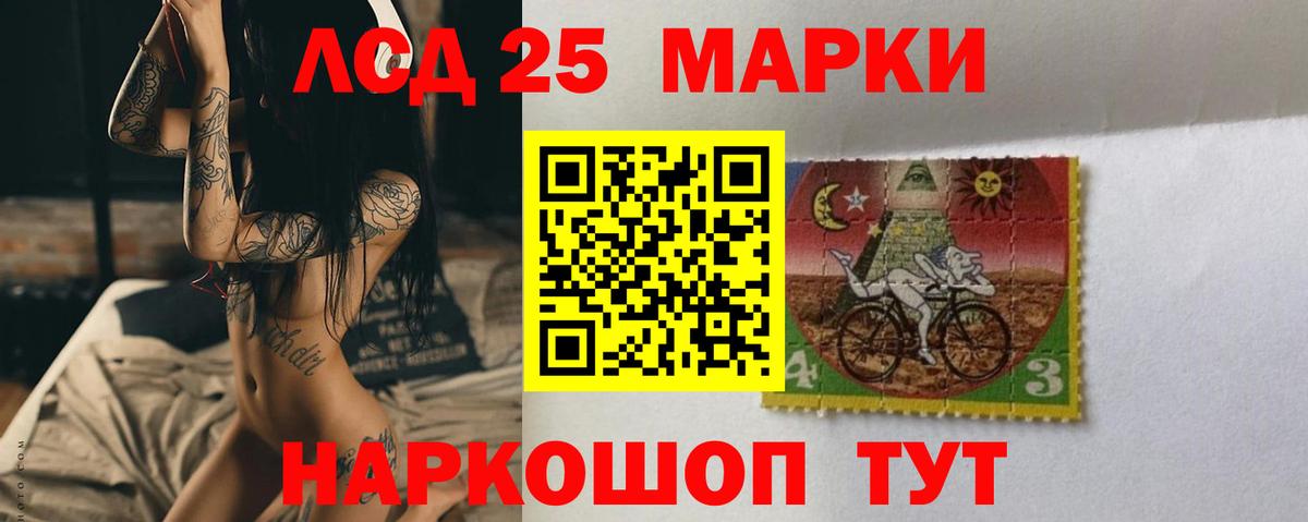 LSD-25 экстази кислота  LSD-25 экстази ecstasy  Вход с VPN  LSD-25 экстази  Новый Уренгой 
