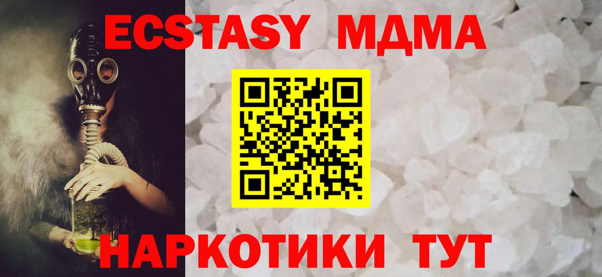 MDMA Molly Новый Уренгой