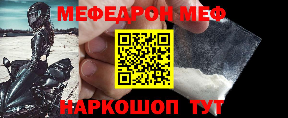 Меф мука Новый Уренгой