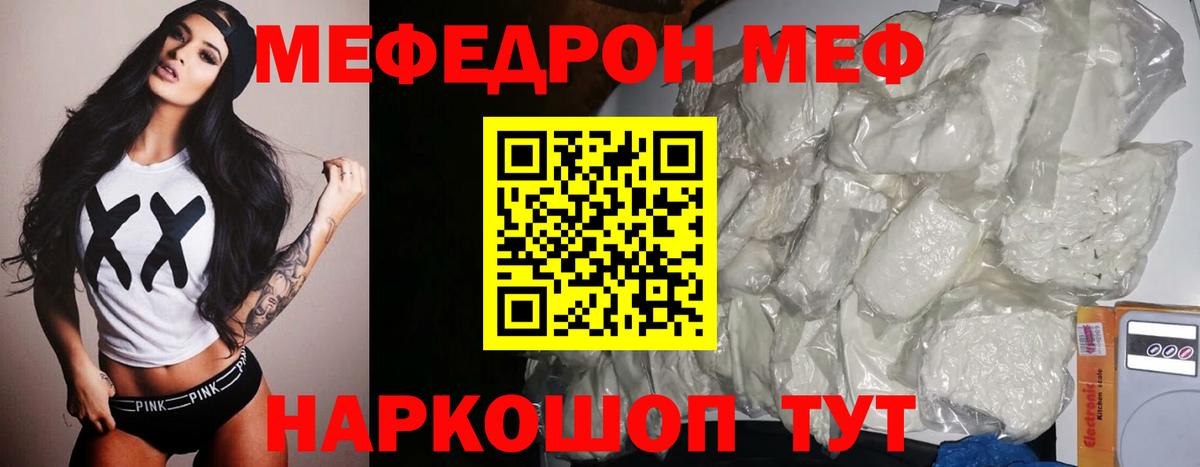 МЕФ VHQ  Меф мука  Мефедрон  Новый Уренгой  Вход с VPN 