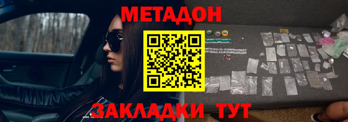Новый Уренгой  Метадон VHQ  МЕТАДОН белоснежный  Вход с VPN 