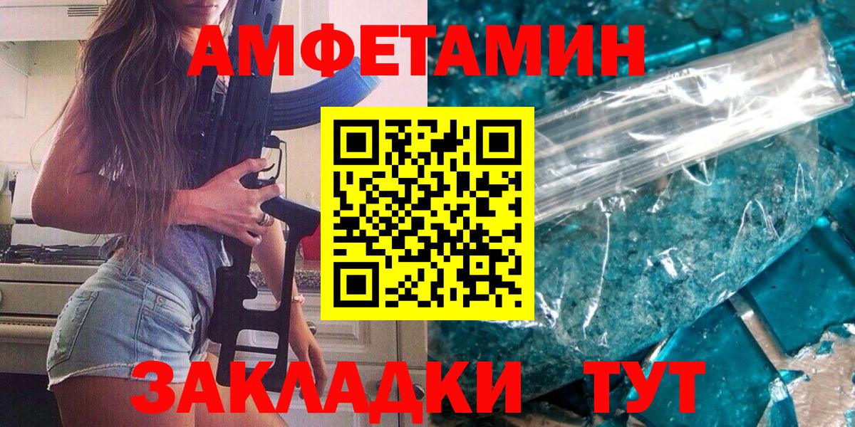 МЕТАМФЕТАМИН кристалл Новый Уренгой