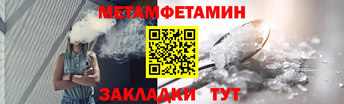 Новый Уренгой  Метамфетамин пудра  Вход с VPN 